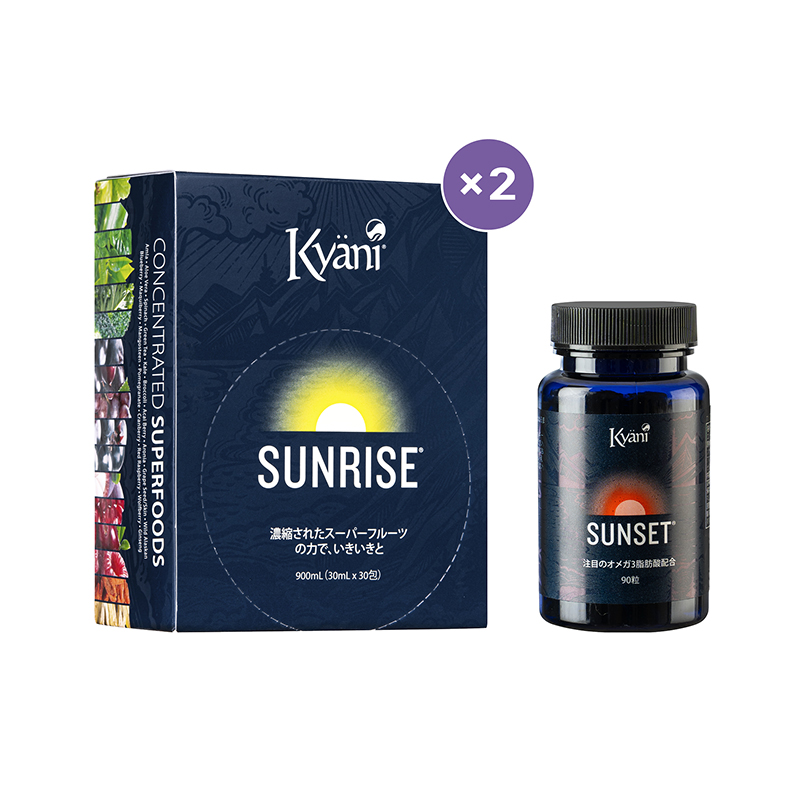 Welcome Sunrise Sunset Pack